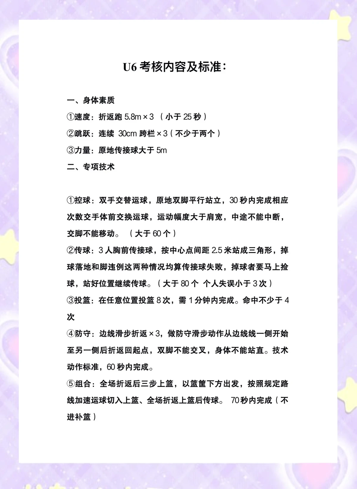 如何通过在线平台找到可靠的篮球辅导资源_1
